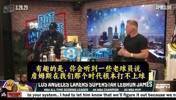 詹姆斯：以我的身体，我能在任何时代打球！但总有些老球员质疑我