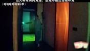 范志毅综艺节目整顿&ldquo;鬼屋&rdquo; 真正做到了露头就秒😂