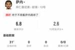 萨内谢幕战数据：1射1正1失良机 2过人2成功 5对抗4成功 获6.8分