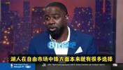 名记：消息人士透露，艾顿加盟湖人可能性非常大！符合建队方向！
