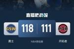 🏀杨瀚森9分6板1助1帽 库里28+6+5&13罚12中 开拓者不敌勇士