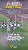 能否一雪前耻？22年前亚洲杯决赛，日本队依靠手球进球改变战局