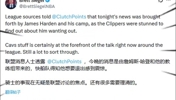 名记此前爆料：是哈登提出离队想法！快船很震惊但同意了！