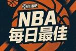 【直播吧评选】3月18日NBA最佳球员
