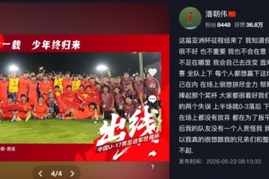 潘朝伟：你们对我看法不好但我不在意 2失误致半场0-3 队友不怪我