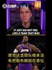 湖记：詹姆斯离队是双赢！他能亲自书写终章+湖人开启东契奇时代