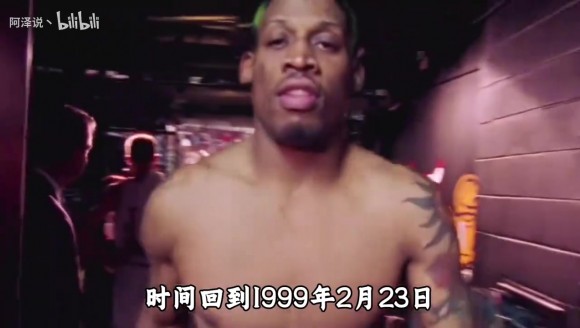 湖人1999年签下罗德曼引发风波，珍妮巴斯与其发生恋情🤔