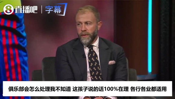 名嘴硬刚利马言论：拿钱是让你踢球的，不是让你管俱乐部的😠