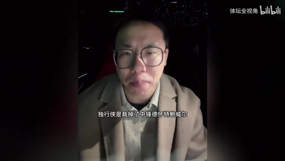 孔祥宇：独行侠裁掉中锋鲍威尔引发唏嘘，或转入管理层开启新篇章
